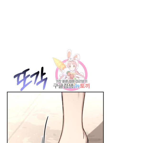 힙한남자 46화 1