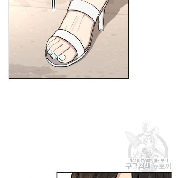 힙한남자 46화 2