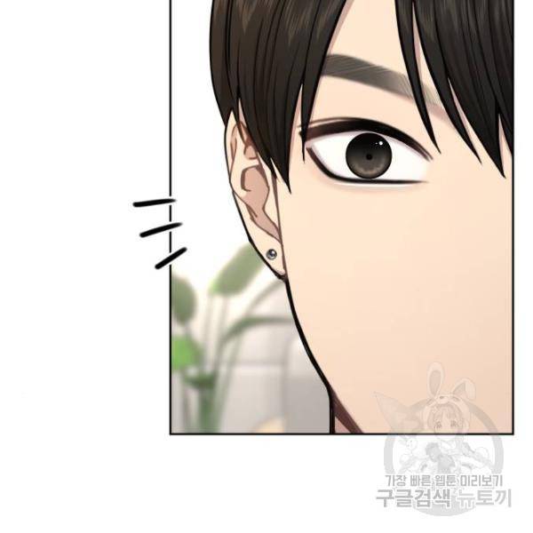 힙한남자 46화 3