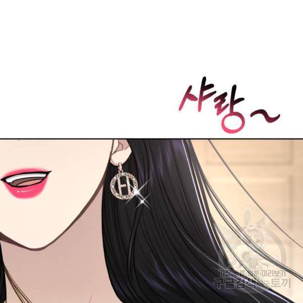 힙한남자 46화 4