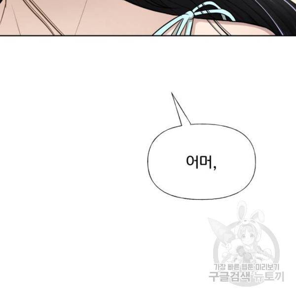 힙한남자 46화 5