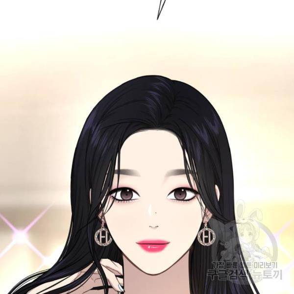 힙한남자 46화 9