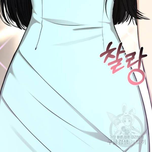 힙한남자 46화 11