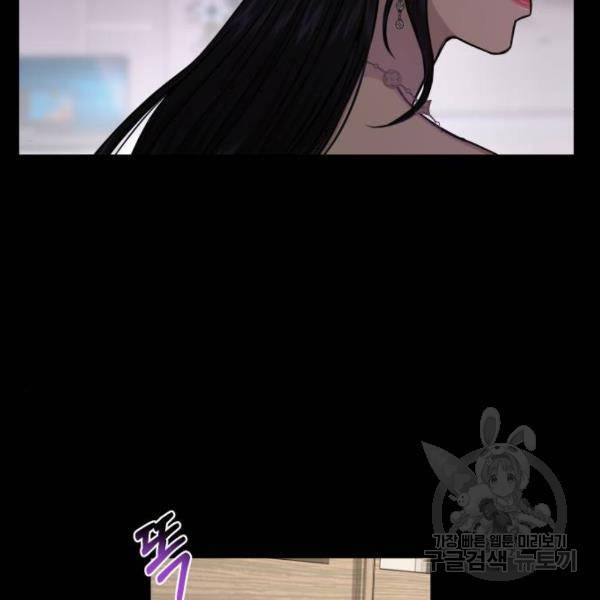 힙한남자 46화 27