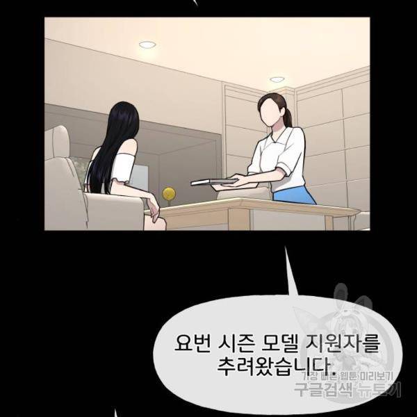 힙한남자 46화 29