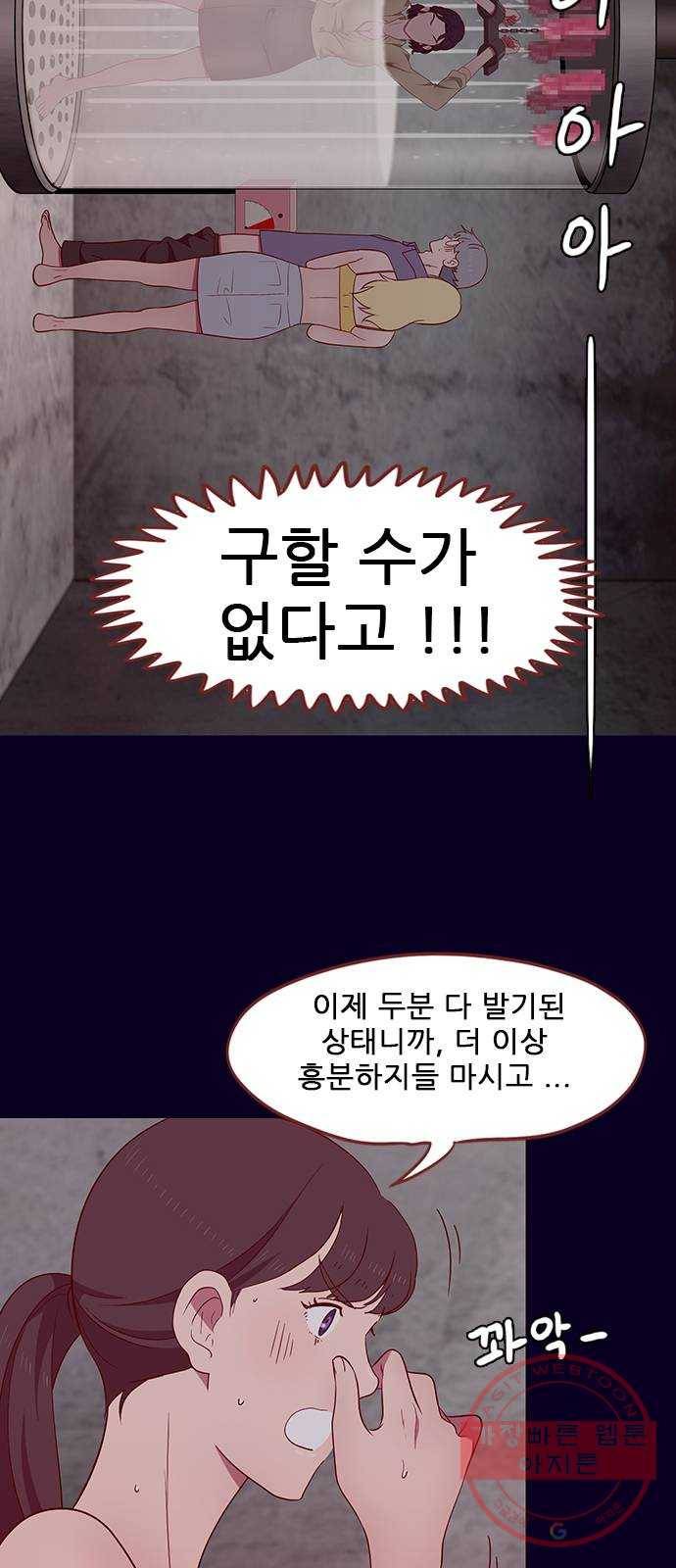 스퍼맨 : 전하지 못한 이야기 10화 4