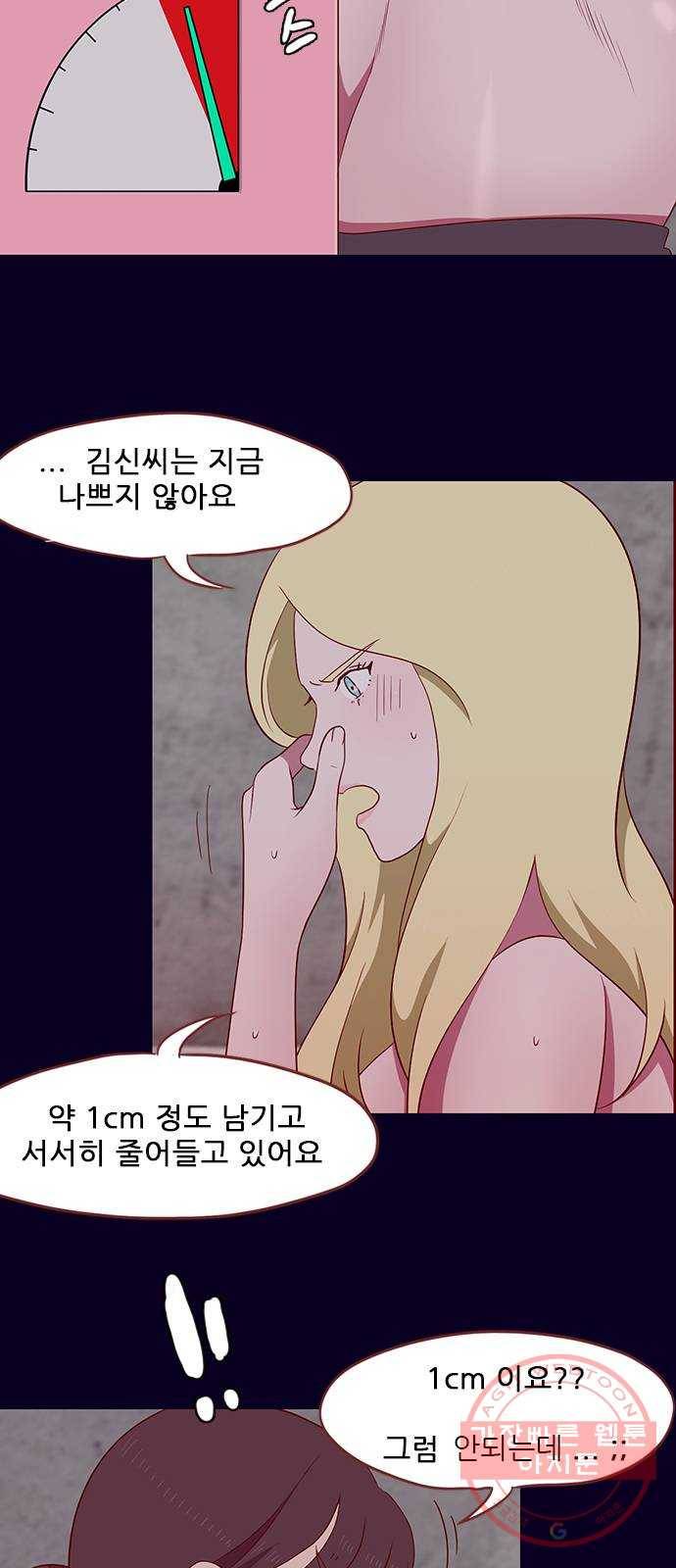 스퍼맨 : 전하지 못한 이야기 10화 6