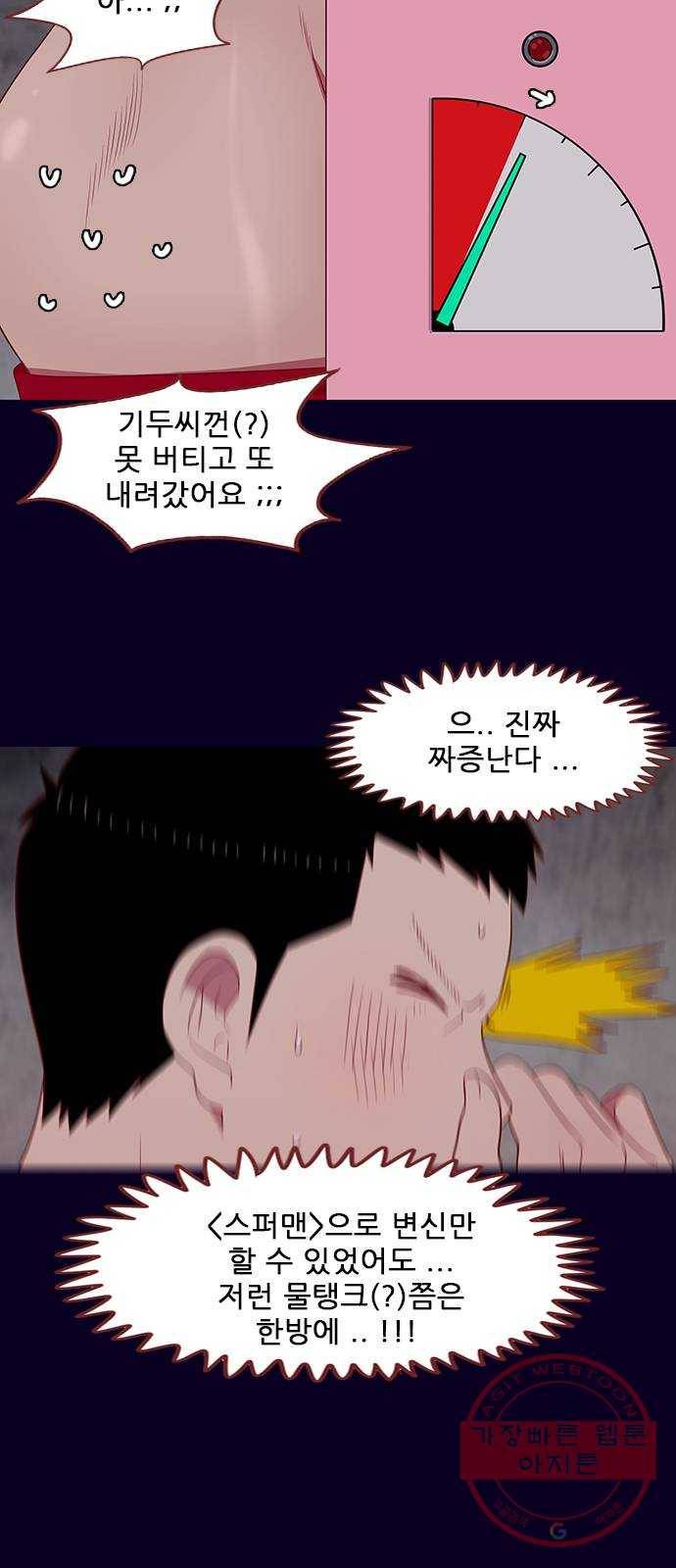 스퍼맨 : 전하지 못한 이야기 10화 10