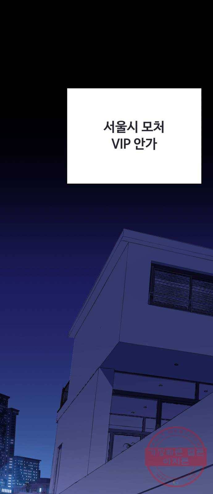 압락사스 3부 39화 1