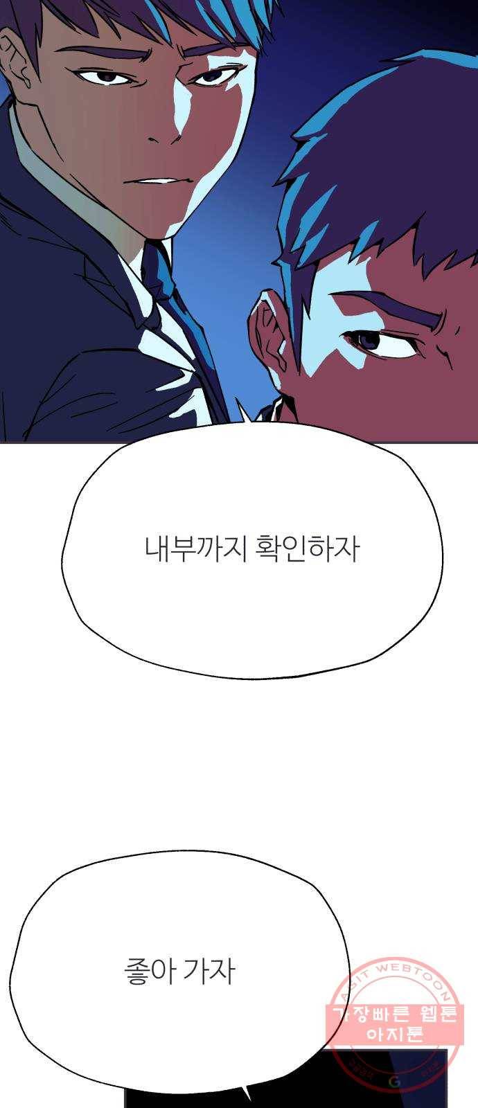 압락사스 3부 39화 6