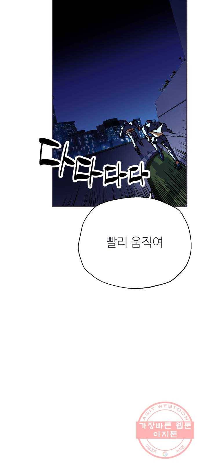 압락사스 3부 39화 7