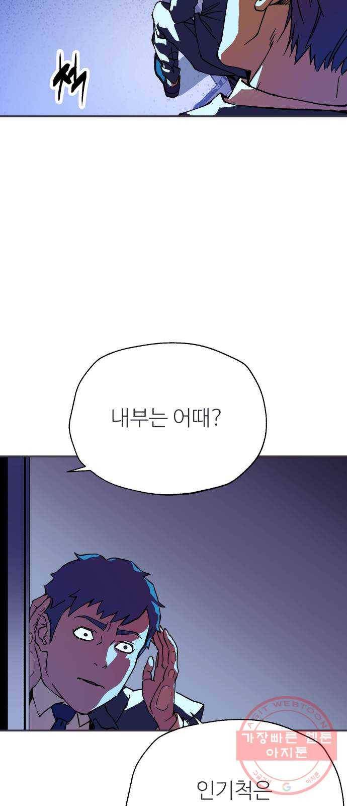 압락사스 3부 39화 10