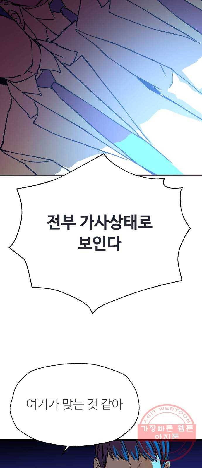 압락사스 3부 39화 14
