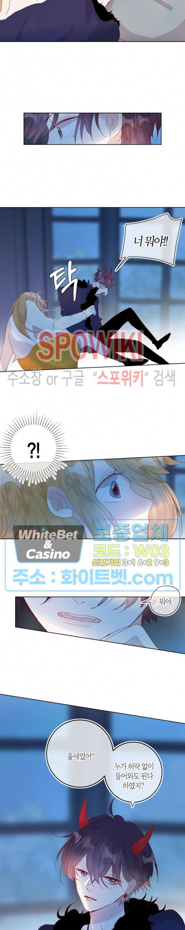 잡아먹지 마세요 도깨비님! 111화 2