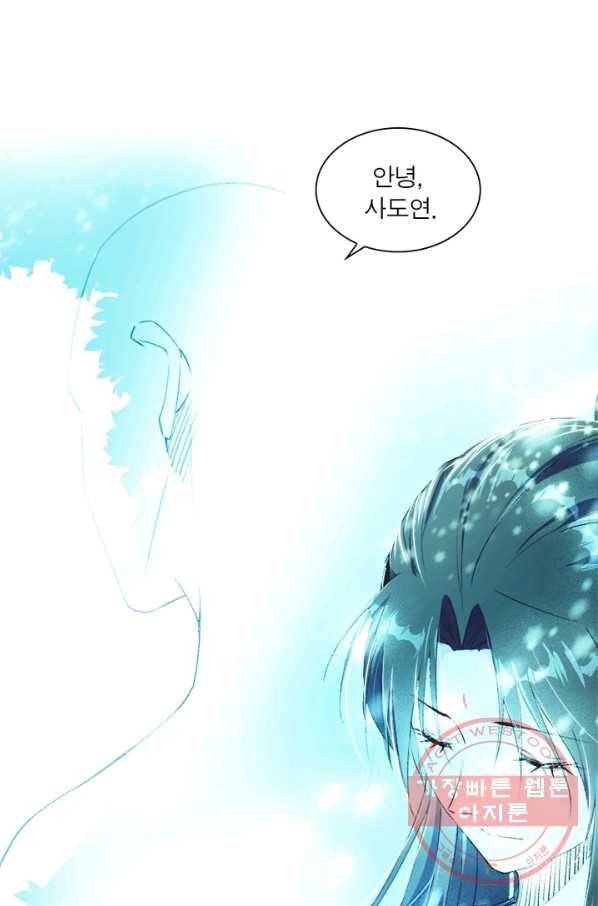 차원이동 레벨업 150화 2