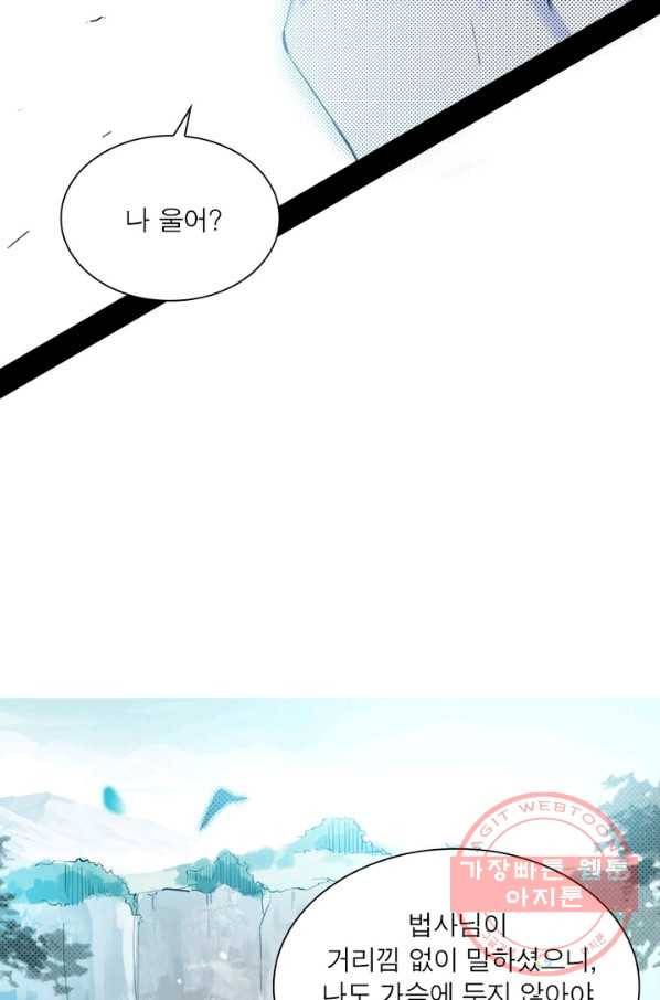 차원이동 레벨업 150화 15