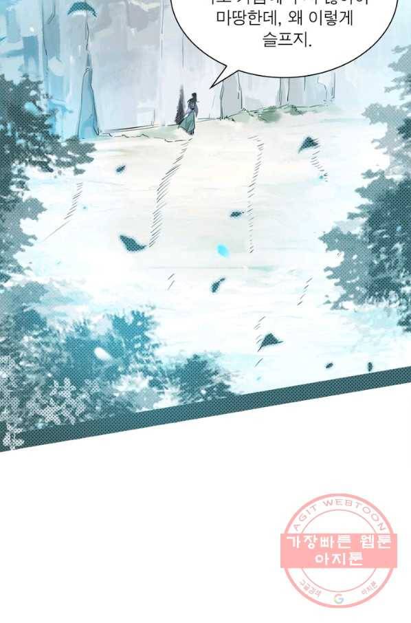 차원이동 레벨업 150화 16