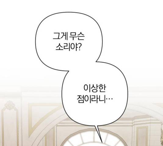 아침을 지나 밤으로 55화 1