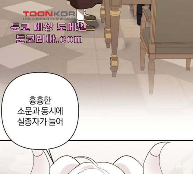 아침을 지나 밤으로 55화 3
