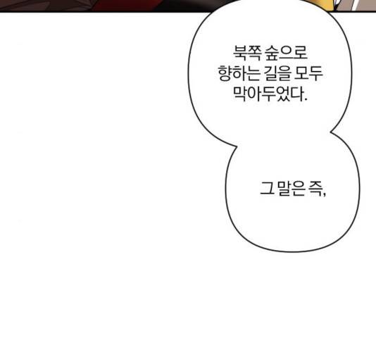 아침을 지나 밤으로 55화 5