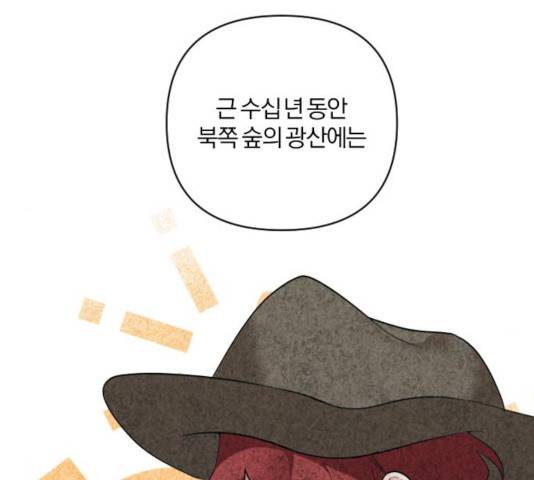 아침을 지나 밤으로 55화 6