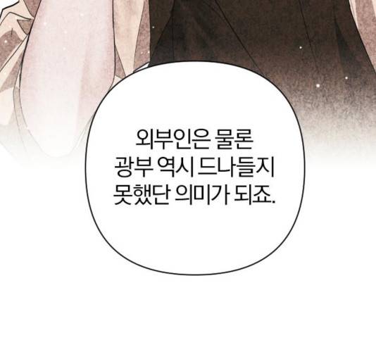 아침을 지나 밤으로 55화 8