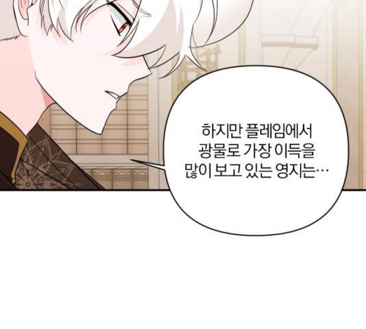 아침을 지나 밤으로 55화 10