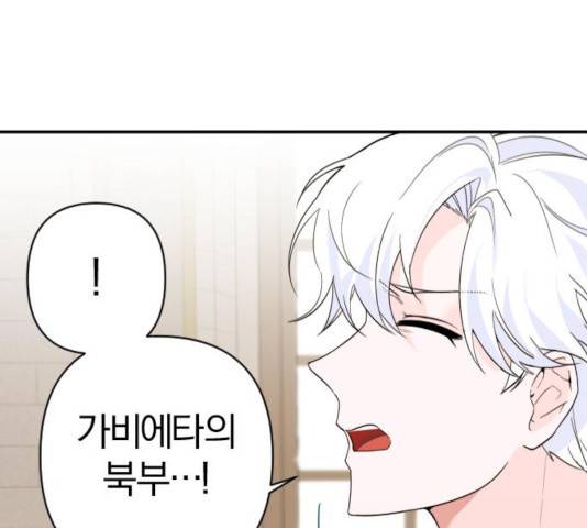 아침을 지나 밤으로 55화 11