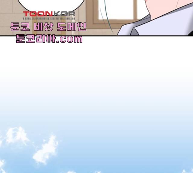 아침을 지나 밤으로 55화 12