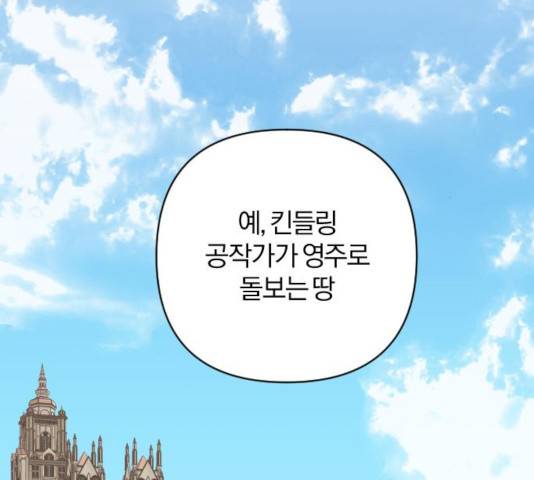 아침을 지나 밤으로 55화 13