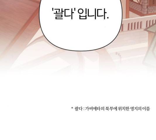 아침을 지나 밤으로 55화 15