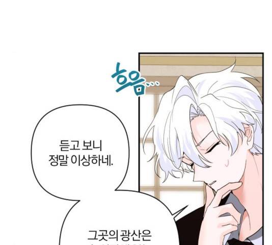 아침을 지나 밤으로 55화 16