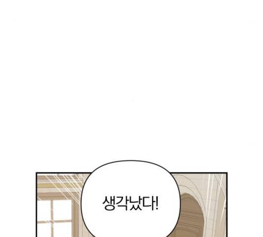 아침을 지나 밤으로 55화 19