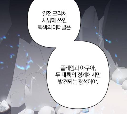 아침을 지나 밤으로 55화 22