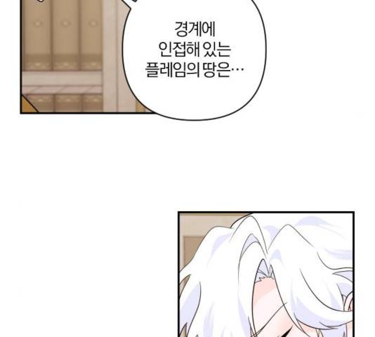 아침을 지나 밤으로 55화 25