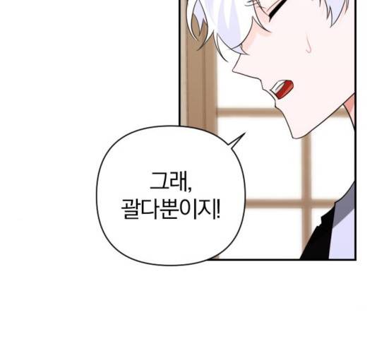 아침을 지나 밤으로 55화 26
