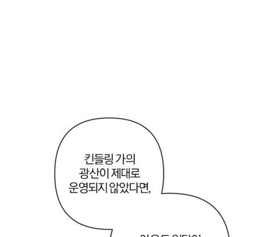 아침을 지나 밤으로 55화 27