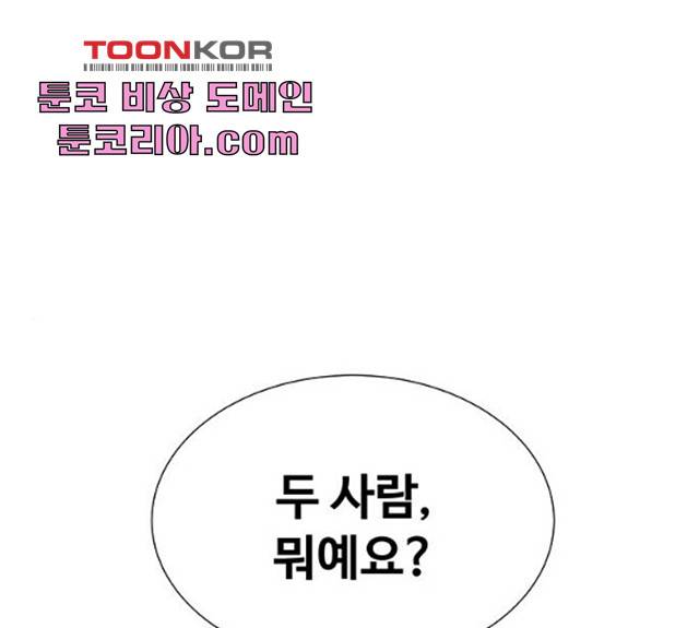 더 나우 25화 1