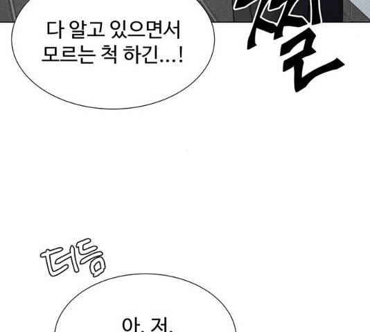 더 나우 25화 4