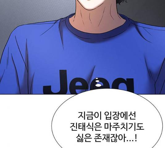 더 나우 25화 6