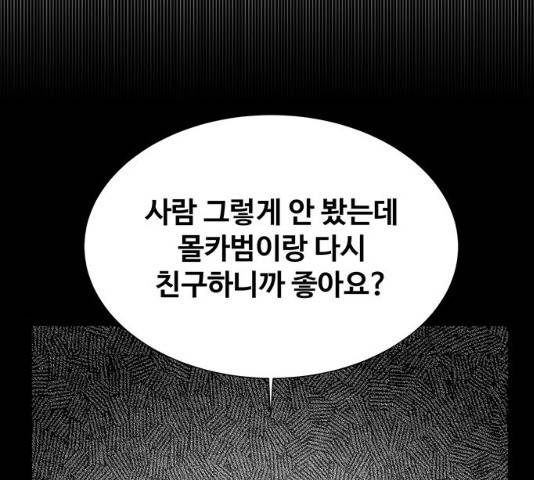 더 나우 25화 11