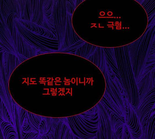 더 나우 25화 16