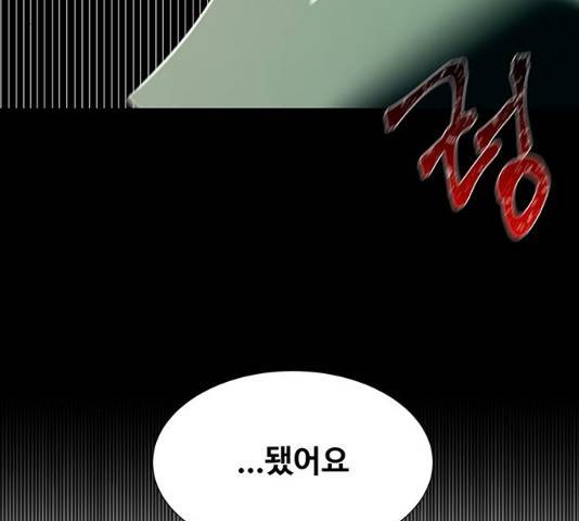 더 나우 25화 18