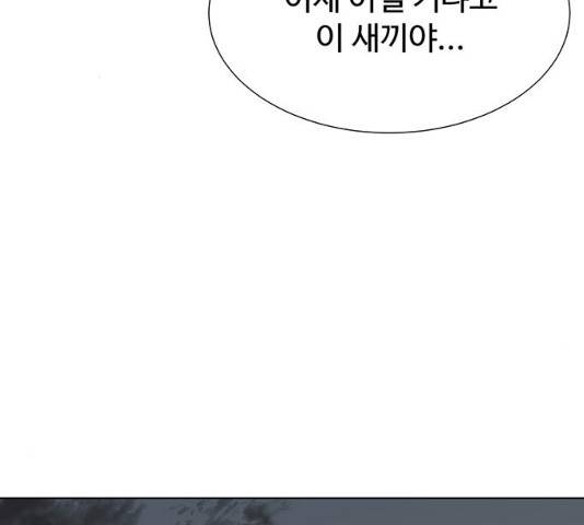 더 나우 25화 36