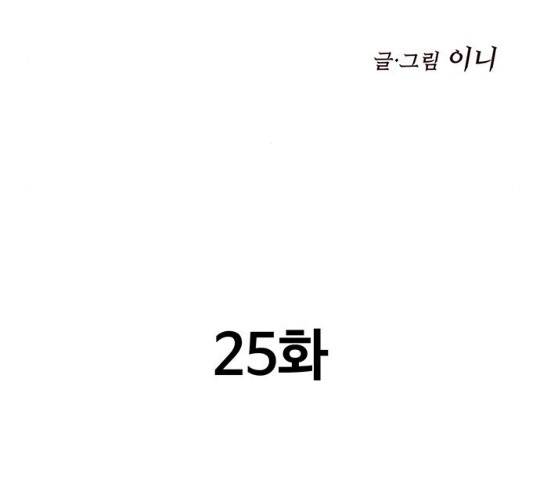 더 나우 25화 40
