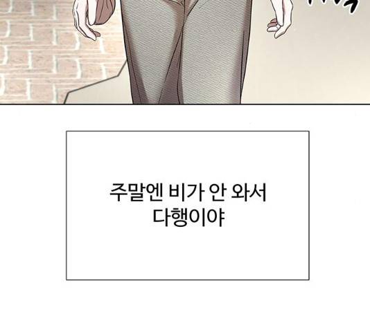 더 나우 25화 45