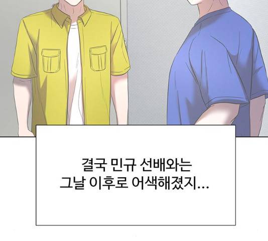 더 나우 25화 47