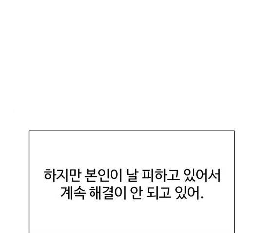 더 나우 25화 48