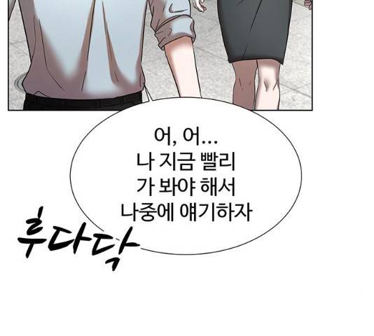 더 나우 25화 51