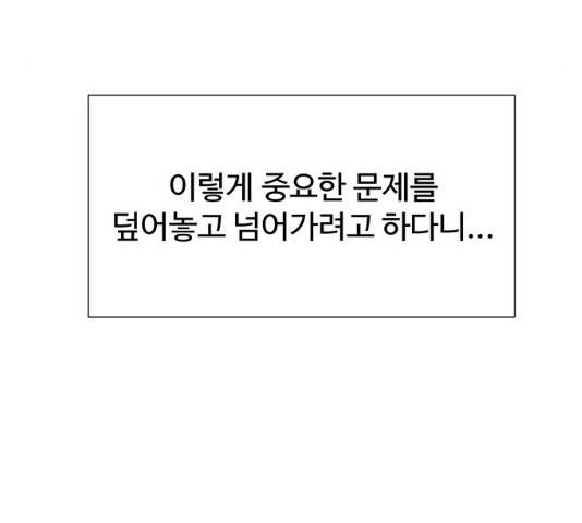 더 나우 25화 55